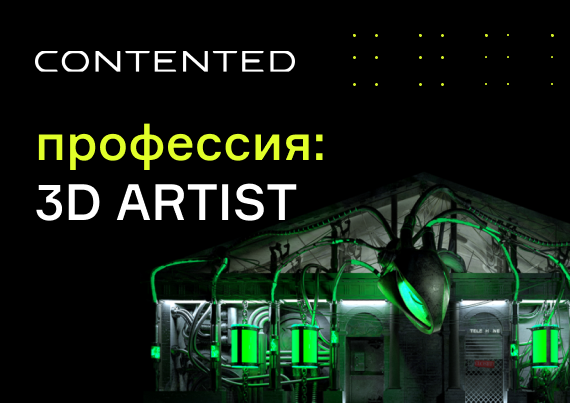 Специализация 3D: геймдев 3D_gamedev_selfpaced
