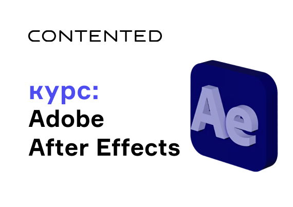 Adobe After Effects AE