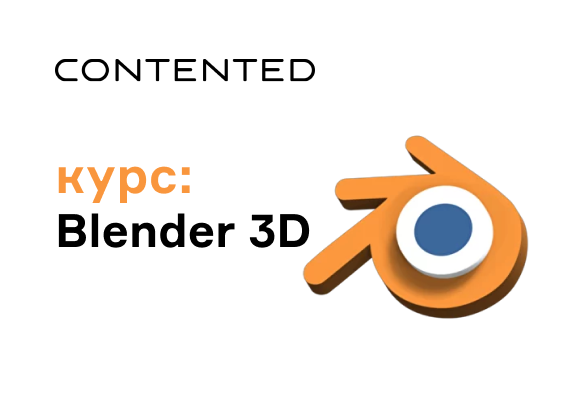 Blender BLEND