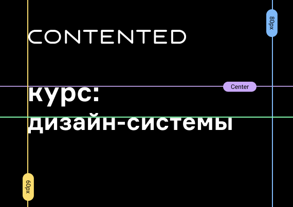 Дизайн-системы DSYS