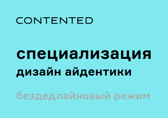Специализация «Дизайн айдентики» GRAPHPRO_selfpaced_id