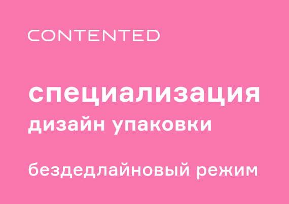 Специализация «Дизайн упаковки» GRAPHPRO_selfpaced_pack