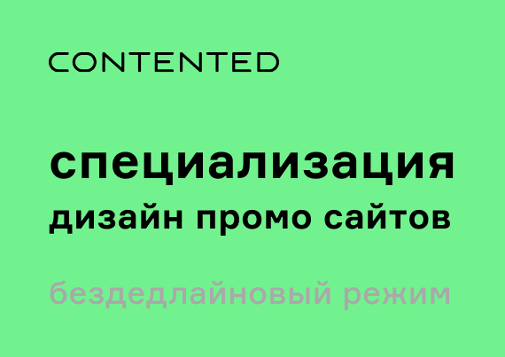 Специализация «Дизайн промо сайтов» GRAPHPRO_selfpaced_promo