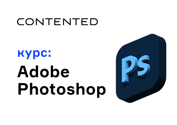 Adobe Photoshop PHSH